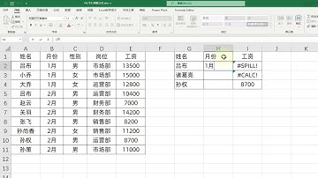 Excel技巧：可替代Vlookup的簡單公式，必學FILTER函數