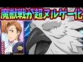 【グラクロ】魔獣戦が簡単になりすぎるwぶっ壊れキングはガチSSS+評価ですわw【七つの大罪グランドクロス】