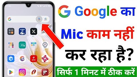 google mic not working android | google ka mic kaam nahi kar raha hai |google microphone not working