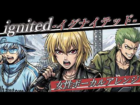 機動戦士ガンダムSEED DESTINY  OP |   T.M.Revolution『ignited -イグナイテッド-』AI女性ボーカルアレンジ