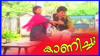 അടകകടകക ഞൻ വര Best Scene From Suchithra Neelakurukkan Comedy Scene