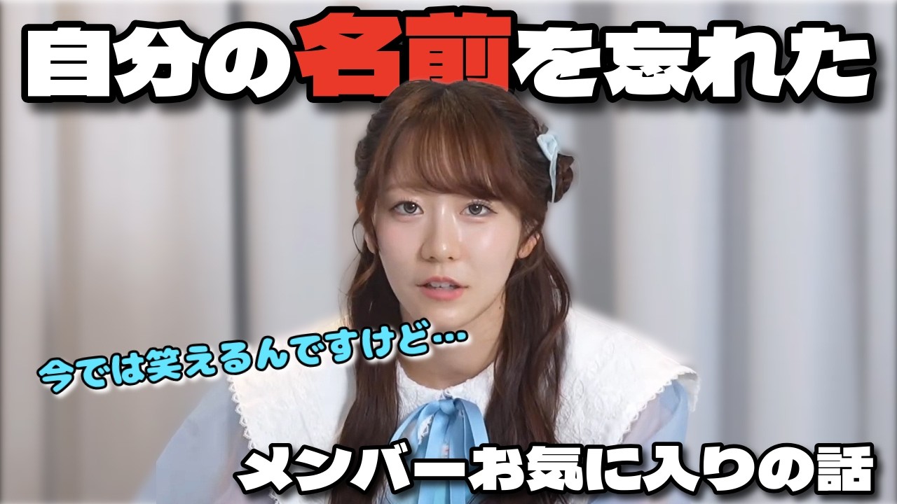 まなふぃの「名前を忘れて号泣事件」が今でも語り継がれてる件💙【ふるっぱー切り抜き】