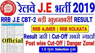 RRB J.E CBT-2 KOLKATA & AJMER RESULT & CUTOFF | VERY HIGH CUTOFF DANGER ZONE