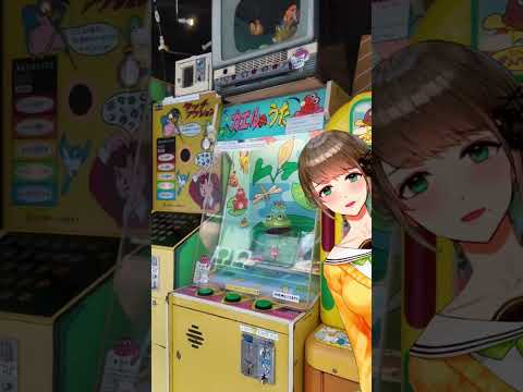 🎮戦前のパチンコが現役！大阪の新たな観光名所でレトロゲームセンターを発見しましたわ🍀#Vtuber #大阪 #レトロゲーム #中崎町