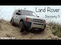 Land Rover Discovery 3 OFF-RAOD