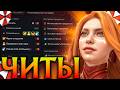 Лина с Читами главная Имба Патча! Амбрелла Дота 2