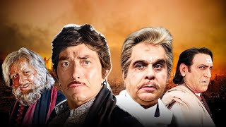 दिलीप कुमार, राज कुमार, मुकेश खन्ना की धमाकेदार हिंदी एक्शन फिल्म 