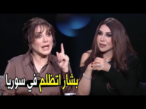 كتير حاولو يشوهو صورة الرئيس بشار ونجحو في كده سلاف فواخرجي تدافع عن بشار الاسد