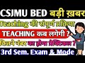 csjmu bed teaching 2022 | csjmu bed complete teaching process | csjmu bed latest news today