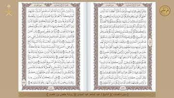 { 41 }{ سورة فصلت }{ الشيخ / عبد المنعم عبد المبدئ }{ رواية حفص بن عاصم }