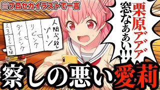 【90連発】プロセカの｢イラストで一言｣がおもしろすぎた w w w w w w w【プロジェクトセカイ】