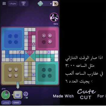 أسرع طريقة للحصول على العدد ٦ | لودو ستار