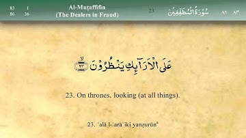 083 سوره مطففین از مشاری العفاسی (تلاوت)
