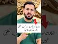 Rajab about Eman 😱#rajabbutt #emanrajab #youtubeshorts #foryou #trending