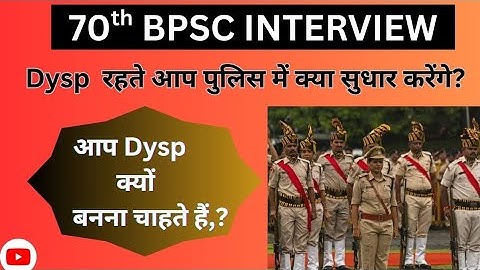 70th BPSC Interview Class 