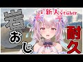 【#新人vtuber 】罰ゲーム→岩おじクリアするまでやめれまてん・・・The Game of Sisyphus【910inc所属VTuber】#くららいぶ