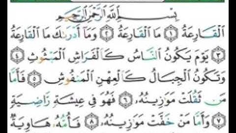 #سورة #القارعة #الشيخ #أيمن #السويد #aymen #sweet