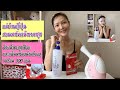 แม่บ้านญี่ปุ่น สอนมาร์คหน้าราคาถูก ด้วยน้ำตบลูกเดือย และแผ่นมาร์คหน้าคล้องหู จากร้าน 100 เยน