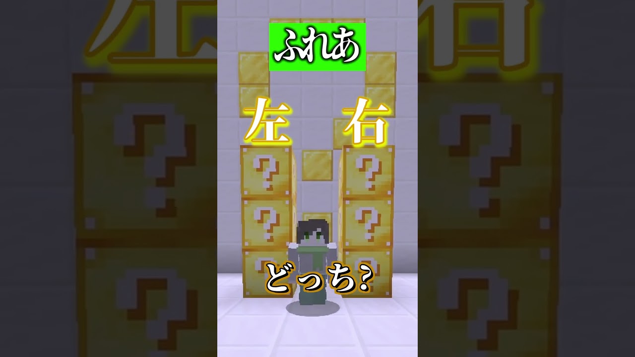 【マイクラ】右左の運で格差がエグい『PvP』#笑音遊戯 #マイクラ #マインクラフト #マイクラ実況 #minecraft #グループ実況