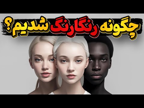 تصویری: چرا لوسترها اینقدر گران هستند؟