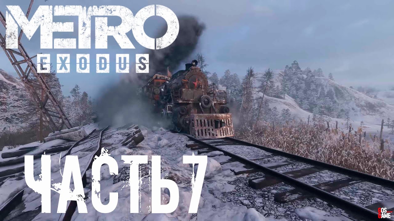 Метро эксодус тайга карта