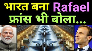 भारत बनाएगा राफेल फाइटर 🔥 French company to Develop Made in India RAFAEL Fighter