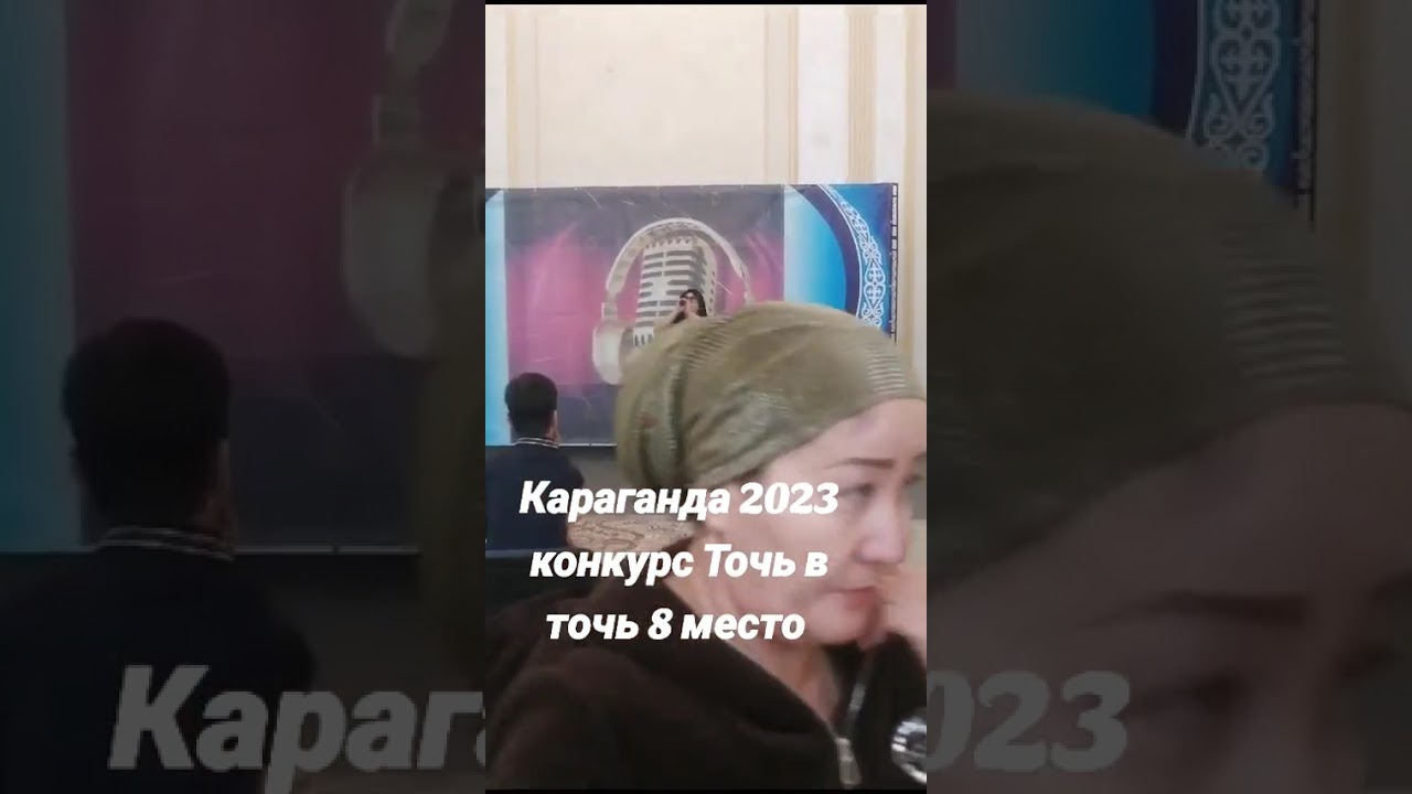 Конкурс Точь в точь город Караганда среди людей с ограниченными возможностями.