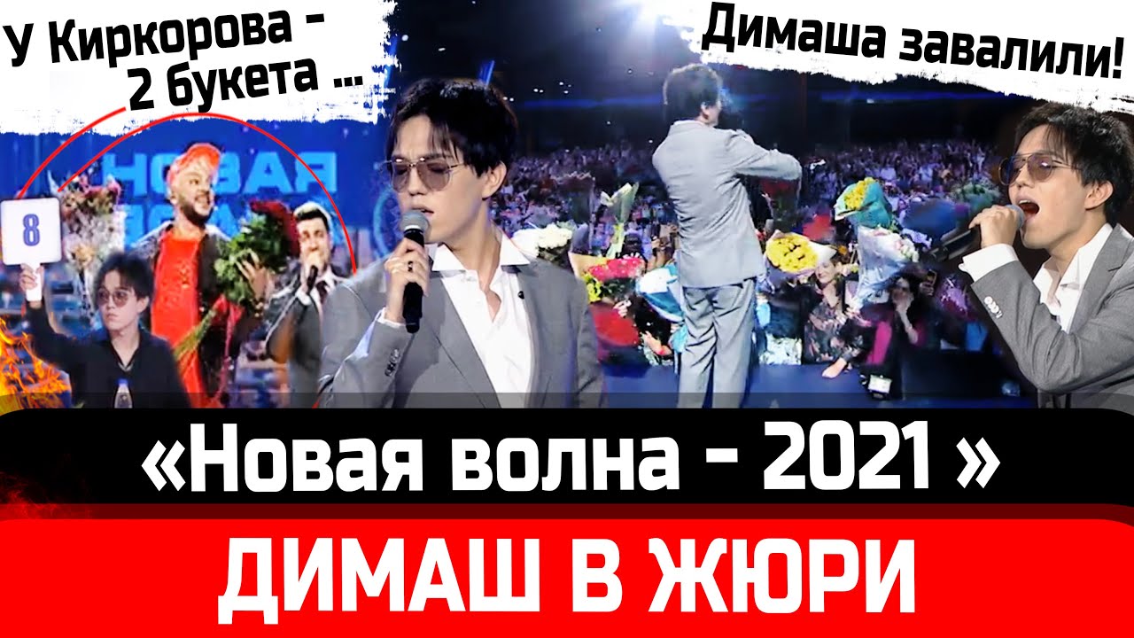 Димаш Новая Волна 2022 Год Димаш Новая Волна 2022 Год