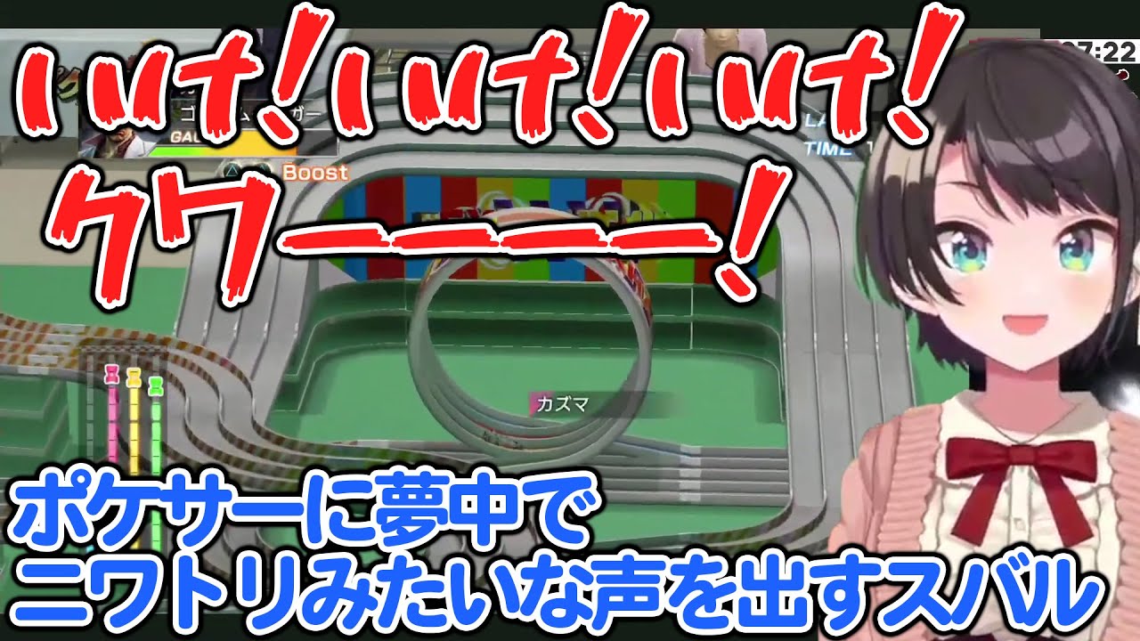 【龍が如く極】ポケサーに夢中になってニワトリみたいな絶叫をする大空スバル 【ホロライブ/大空スバル】