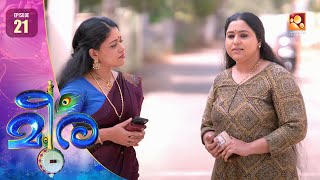 Meera |  Episode 21 | Amrita TV |
