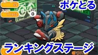 ポケとる パスワード公開 ほずみ速報