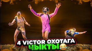 БИЗ КЕЛДИК КАТУУ ЫЗЫЧУУ ОЮНДАР МЕНЕН😂ТУЗ ЭФИР|KYRGYZ PUBG