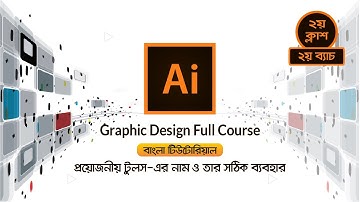 Graphic Design Full Course Bangla Tutorial Part 02 || Batch 02 || গ্রাফিক্স ডিজাইন ফুল কোর্স