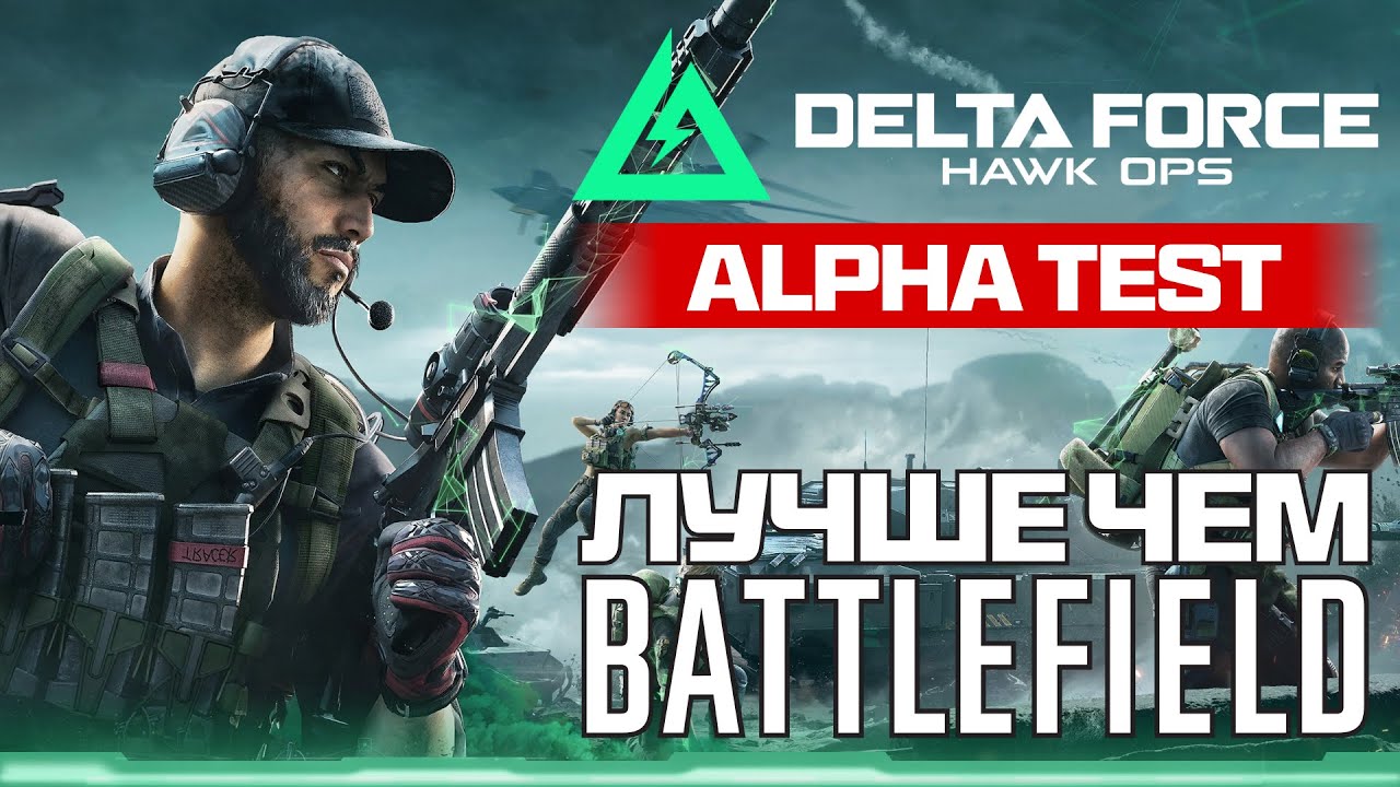 Delta force hawk ops какой регион. Delta force hawk ops какой регион