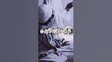 لك ما سعيت… والجزاء الأوفى سورة النجم/طارق محمد #قرآن #المصحف