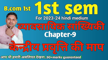 business statistics for b.com 1st semester | central tendency | calculation of central tendency