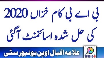 AIOU BA BCOM Autumn 2020 Solved Assignments