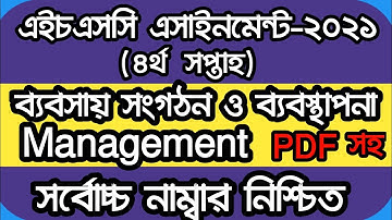 HSC 2021 Business Organization and Management Assignment 4th week ব্যবসায় সংগঠন ও ব্যবস্থাপনা 2021
