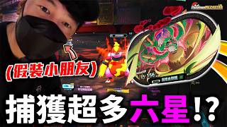 哇！只帶一點點錢玩竟然抓到超多六星寶可夢!?【Pokémon Mezastar 第四彈】明耀之星｜GAOLE新機台...