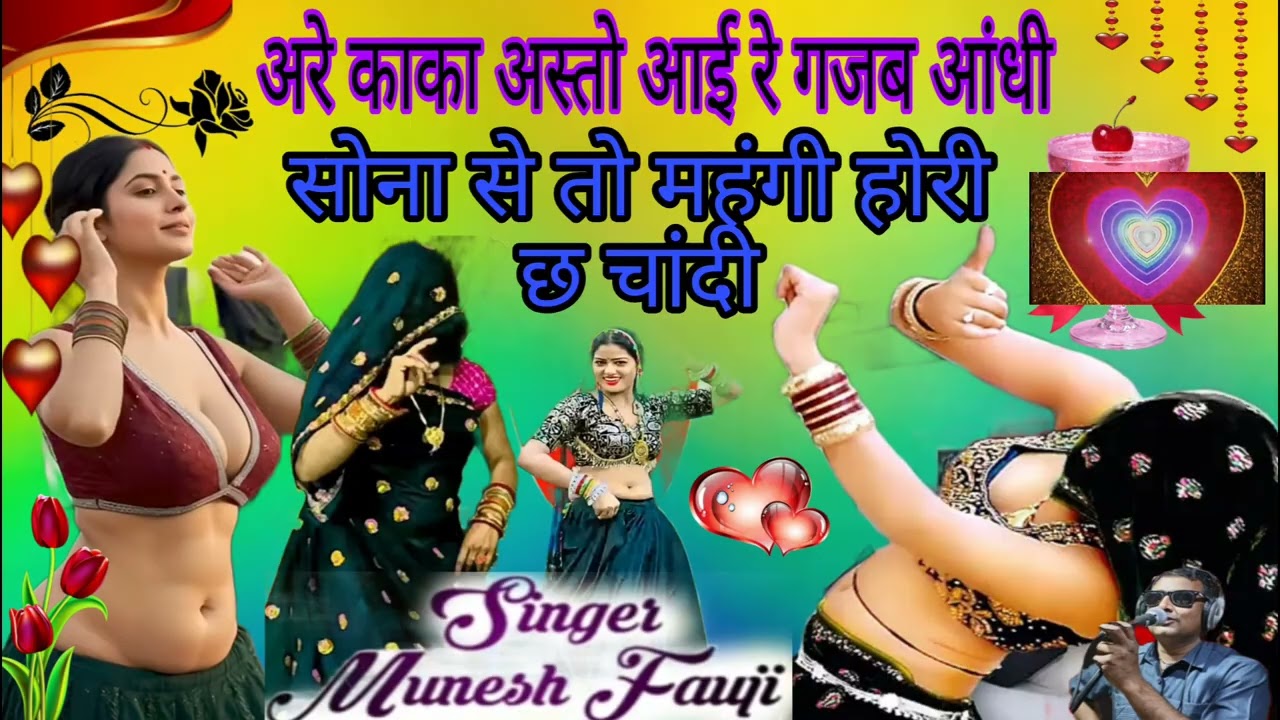 #viralsong #meenawatsongmuneshfauji !! अब क तो आई काका एसी आधी/सोना से तो महंगी हो गई चांदी..?(23)