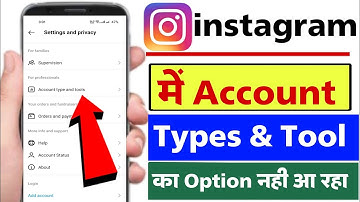Instagram Creator tools and Control Not Showing | Instagram setting and privacy update