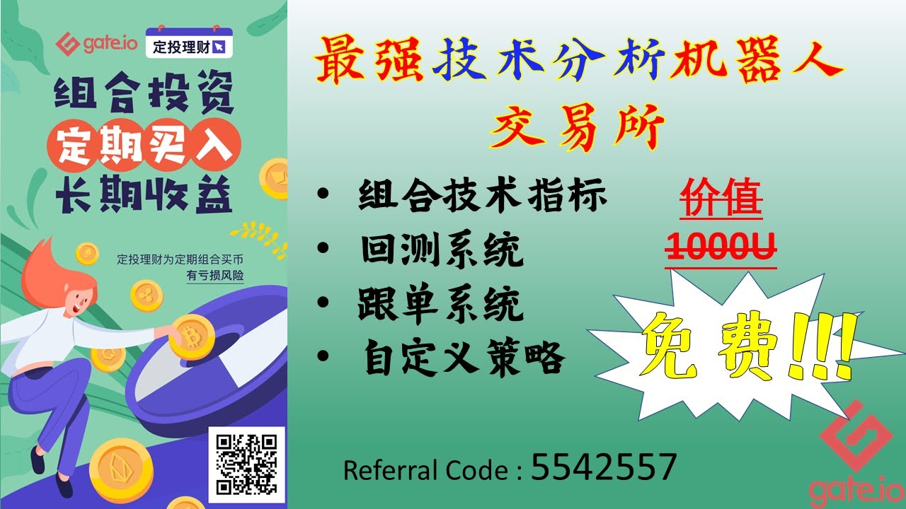 GATE.IO-最强技术分析机器人交易所，让你省下1000美金！ - YouTube