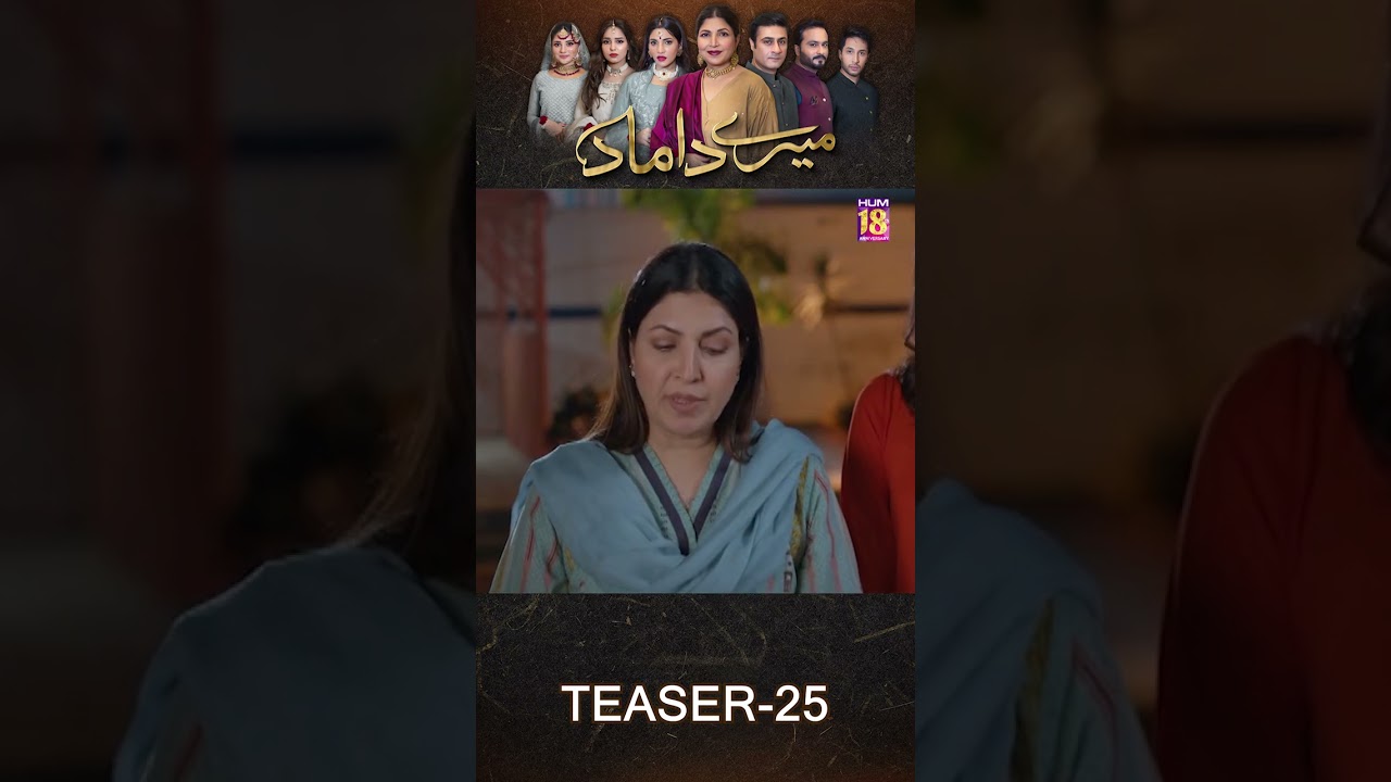 Mere Damad - Teaser Ep 25 - 
