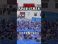 人が止まって見える目の錯覚