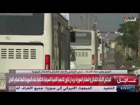 خلافات حول السلطة في السويداء بين الحكومة السورية ومشايخ العقل