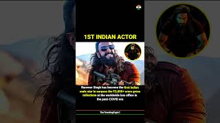 Celebrity Ranveer Singh Becomes First Indian Male Star to Smash ₹3,000 Crore Milestone In The Post-COVID Era! Net Worth