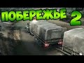 SpinTires 2014 - Прохождение карты "Побережье" - #2