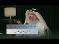 الإختلاط في الجامعة والعمل حرام أم حلال بدون موسيقى من بودكاست الشيخ عثمان الخميس الإختلاط في الجامعة والعمل حرام أم حلال بدون موسيقى من بودكاست الشيخ عثمان الخميس