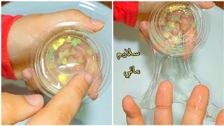 طريقة سلايم شفاف مائي !! سوينا سلايم العيد ? ! how to make slime