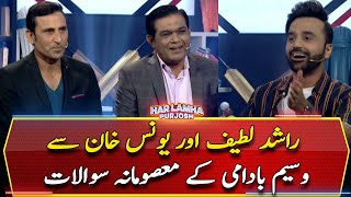 Waseem Badami's "Masoomana Sawal" with Younis Khan and Rashid Latif